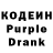 Codein напиток Lean (лин) BERSERK_RT