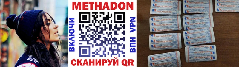 Метадон кристалл  это официальный сайт  Елизово 