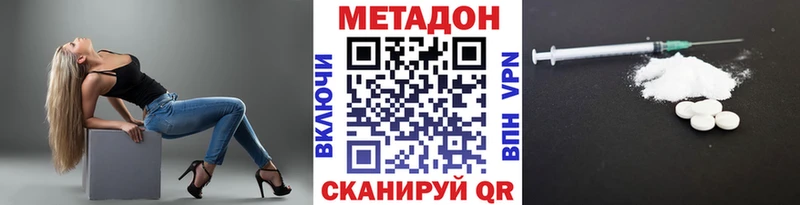 Метадон белоснежный Елизово